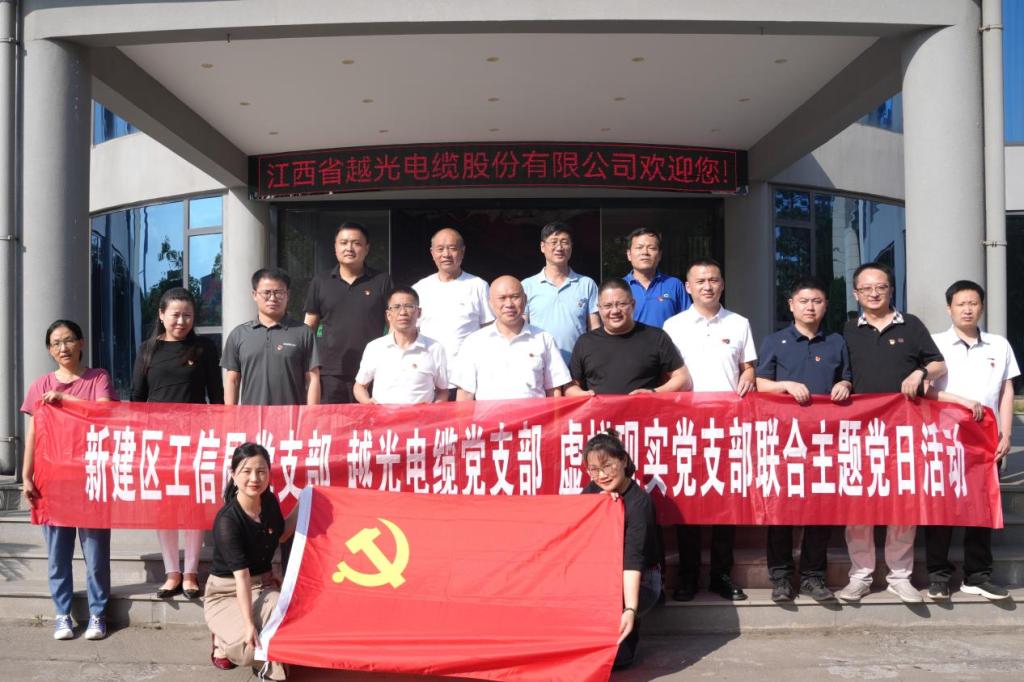 “高舉旗幟跟黨走，堅(jiān)定信心促發(fā)展”政企校聯(lián)合主題黨日活動(dòng)在我司舉行